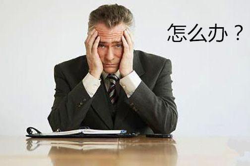 如何做個準(zhǔn)備充分的外貿(mào)業(yè)務(wù)員，擺脫迷茫