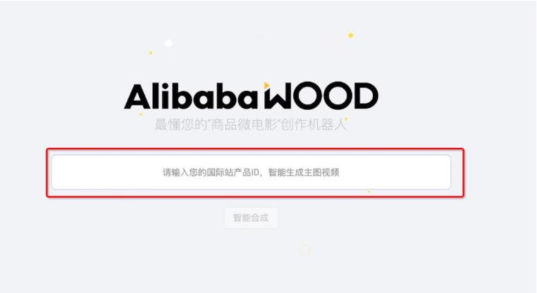 阿里國際站運營篇：如何查看商品ID？ 