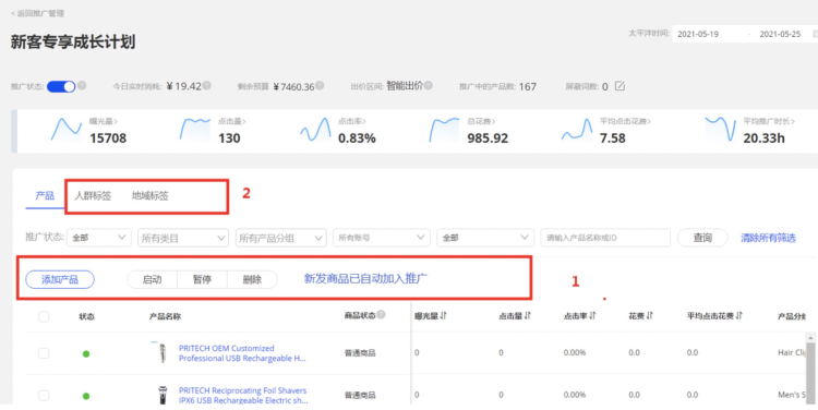 新手方案功能升級(jí)！正式上線(xiàn)！