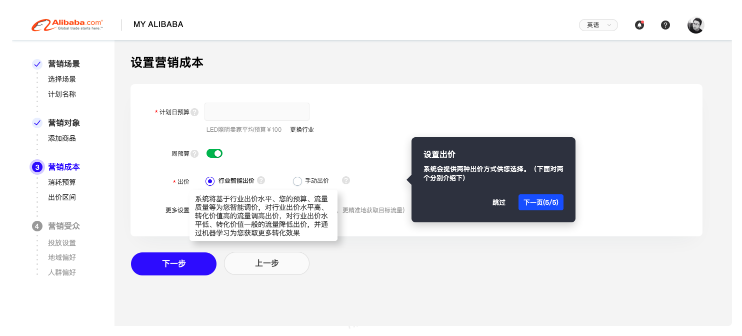 行業(yè)智能出價(jià)6.22日全量上線！【出價(jià)模式升級(jí)】