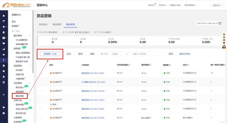 已報(bào)名客戶，如何拿到視頻大賽活動(dòng)激勵(lì)